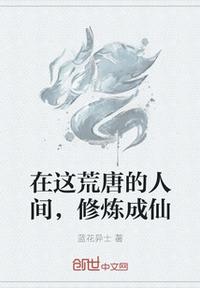 魔道祖师曦澄春药