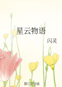 老师你能感受到它在你里面吗