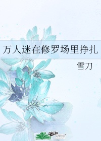 虐bdsm蜘蛛系列吊虐