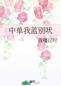 绑架动漫少女封嘴图片