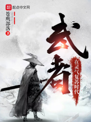 为人师表高干