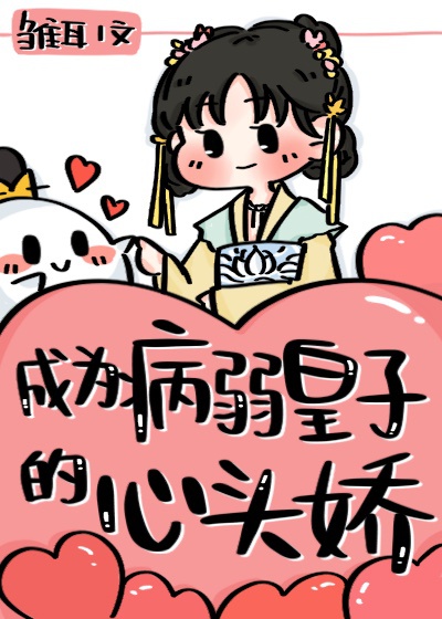 怦然心动漫画床上篇