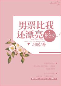 暗黑系暖婚宝宝自己坐下来