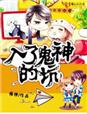 阿的漫画免费看