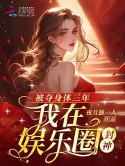 钢琴老师电影