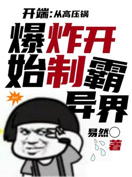 仙武帝尊叶辰新笔趣阁