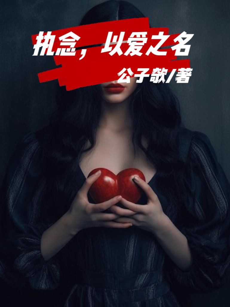 女忍秋天的红叶