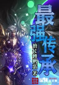 白帝学园系列补充版