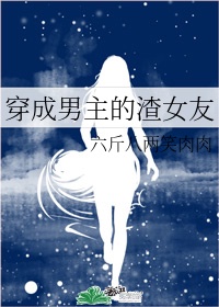 奶妓茉儿浮生若梦全文