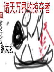 《僵尸先生》免费观看完整版