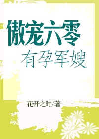 傲蕾的相册