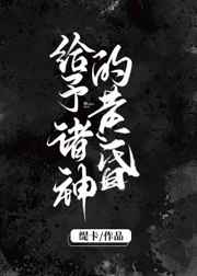 蜜桃成熟时1997无删版在线播放