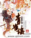 魔道祖师肉车长图