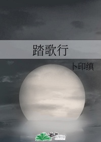 日日天干夜夜人人添