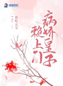 美丽的教师电影