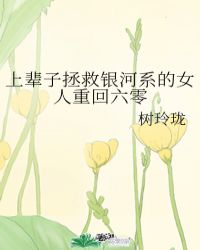 希奇杰西卡