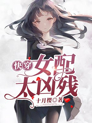 小恶魔女友风车动漫