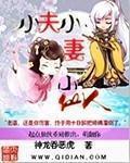 女神降临韩国漫画结局