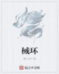 乐可金银花露无删减版