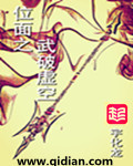 美丽新世界韩国漫画