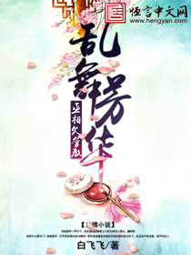 《师生绮恋》完整版