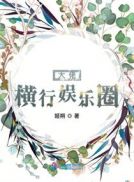 斗罗玉转漫画版全部免费