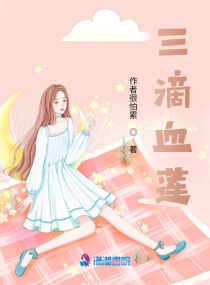 《放荡的女人2》在线观看