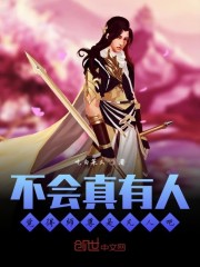 新妹魔王的契约者无修版