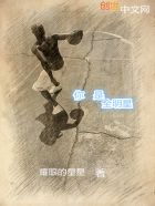 魔道祖师全文免费漫画