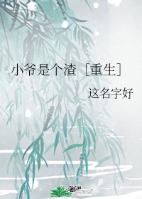 母亲的朋友2免费观看