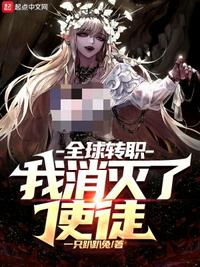 异世界动漫在线观看完整版