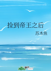 沈悠然季锦川小说名字