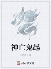 师姐撞邪