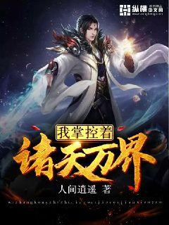 师生乱目录全文阅读