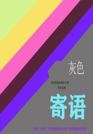 将军怀孕生产肚痛