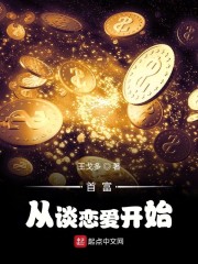 黄金森林电影简介