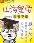 无处可逃 铁扇公子