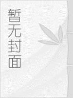 黑人特大与日本娇小瘦小