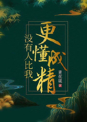 小狐仙直播下载