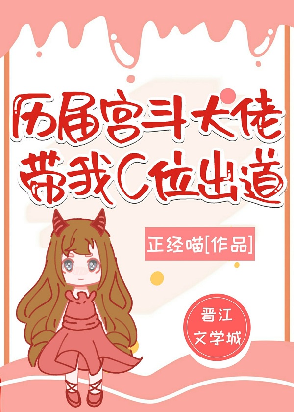 老师让我插