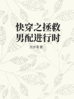 美人潜入搜查官