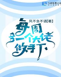 小杰和慧琳全文阅读