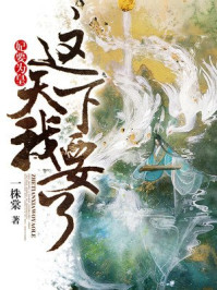 道师爷电影