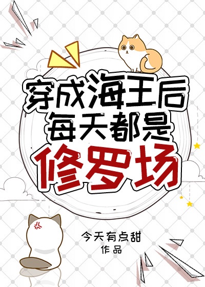 污的漫画