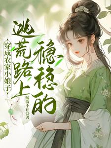 少女的20天