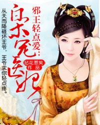 《宠妾》作者:大包子