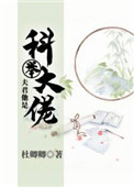 儿媳妇夸我比他老公厉害