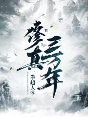 师傅不要了全文阅读