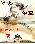 囚禁play强制灌药漫画