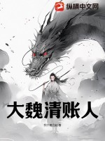 奇迹少女第四季全集免费观看完整版